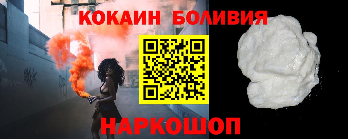 Кокаин VHQ Новочеркасск