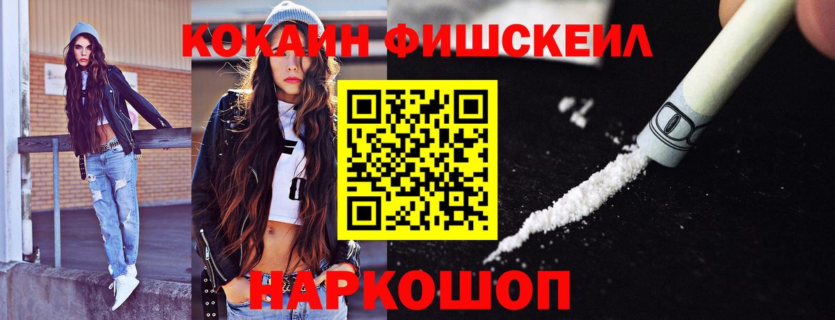 КОКАИН Перу  Вход с VPN  Cocaine 97%  Новочеркасск 