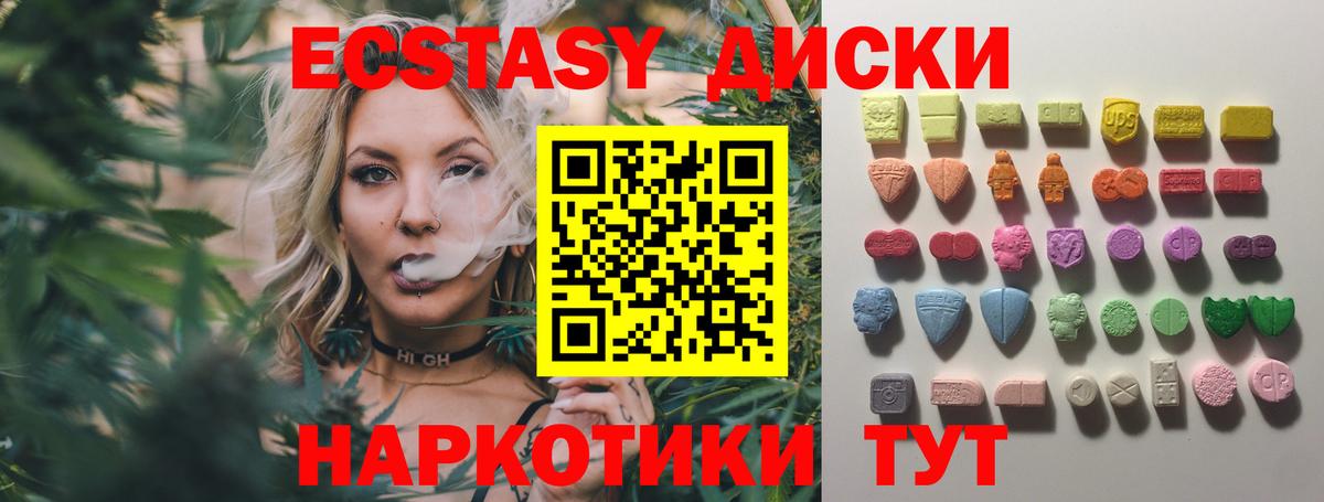 Ecstasy 280 MDMA Новочеркасск