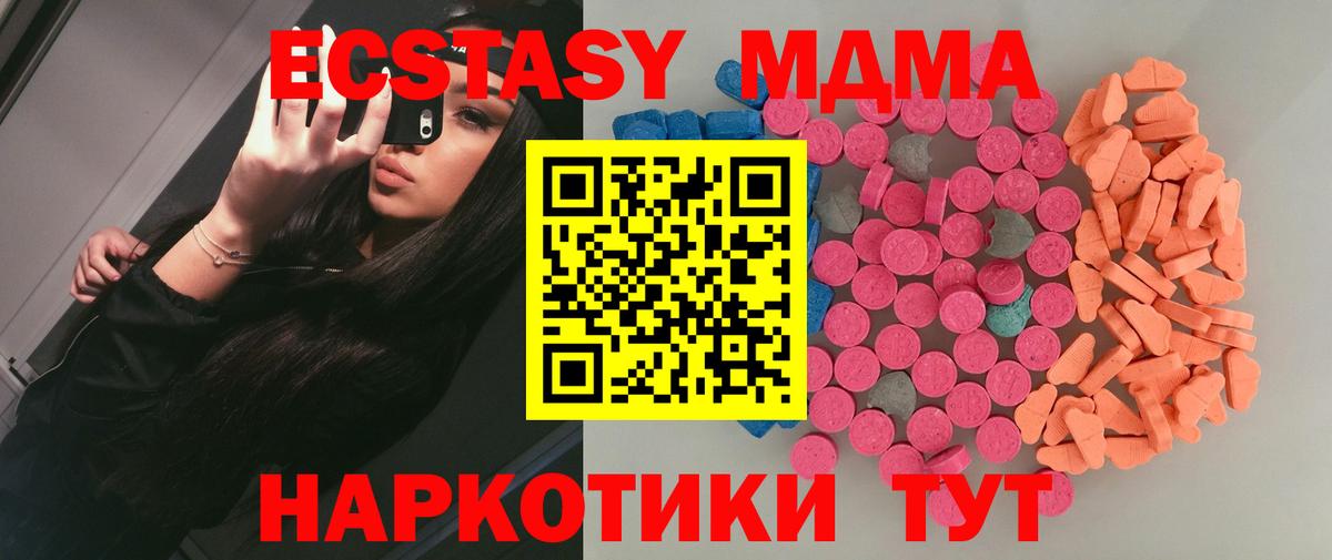 Ecstasy  Экстази TESLA  Экстази круглые  Вход с VPN  Новочеркасск 
