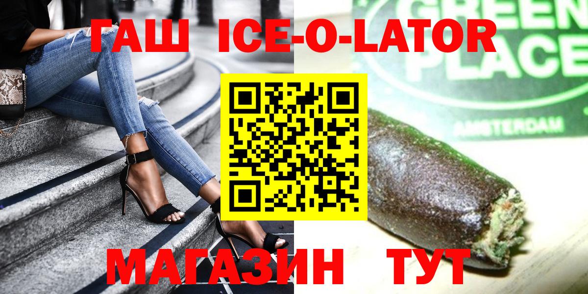 Гашиш убойный Новочеркасск