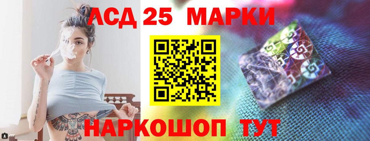 LSD-25 экстази кислота  Вход с VPN  LSD-25 экстази ecstasy  Новочеркасск 