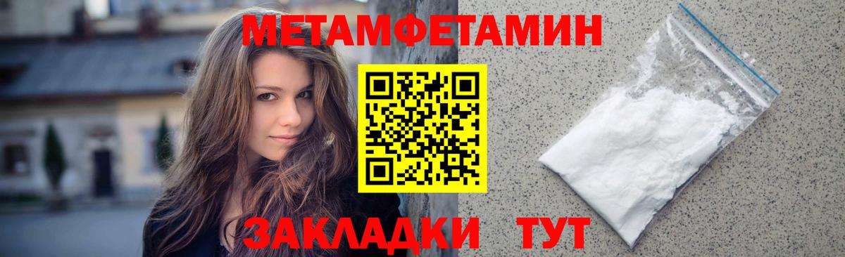 Новочеркасск  Метамфетамин пудра  Вход с VPN 