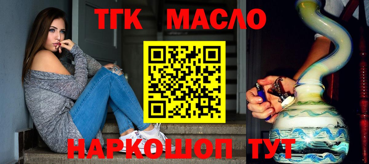 ТГК вейп с тгк  Вход с VPN  ТГК Wax  где можно купить   Новочеркасск 