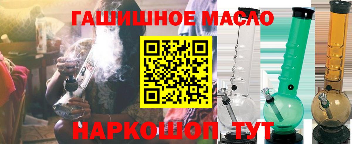 ТГК Wax Новочеркасск