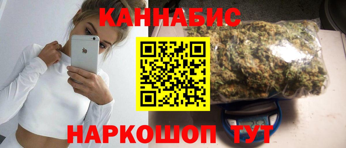 Канабис MAZAR  Конопля тримм  Вход с VPN  Новочеркасск 